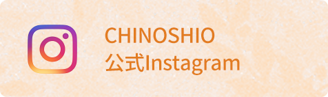 CHINOSHIO 公式Instagram