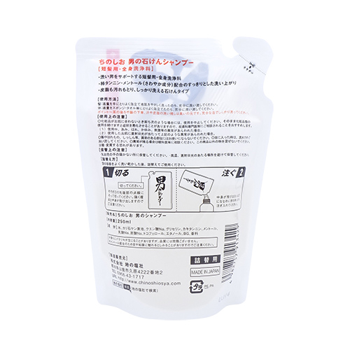 ���̂����@�j�̃V�����v�[ �@�l�֗p 250ml