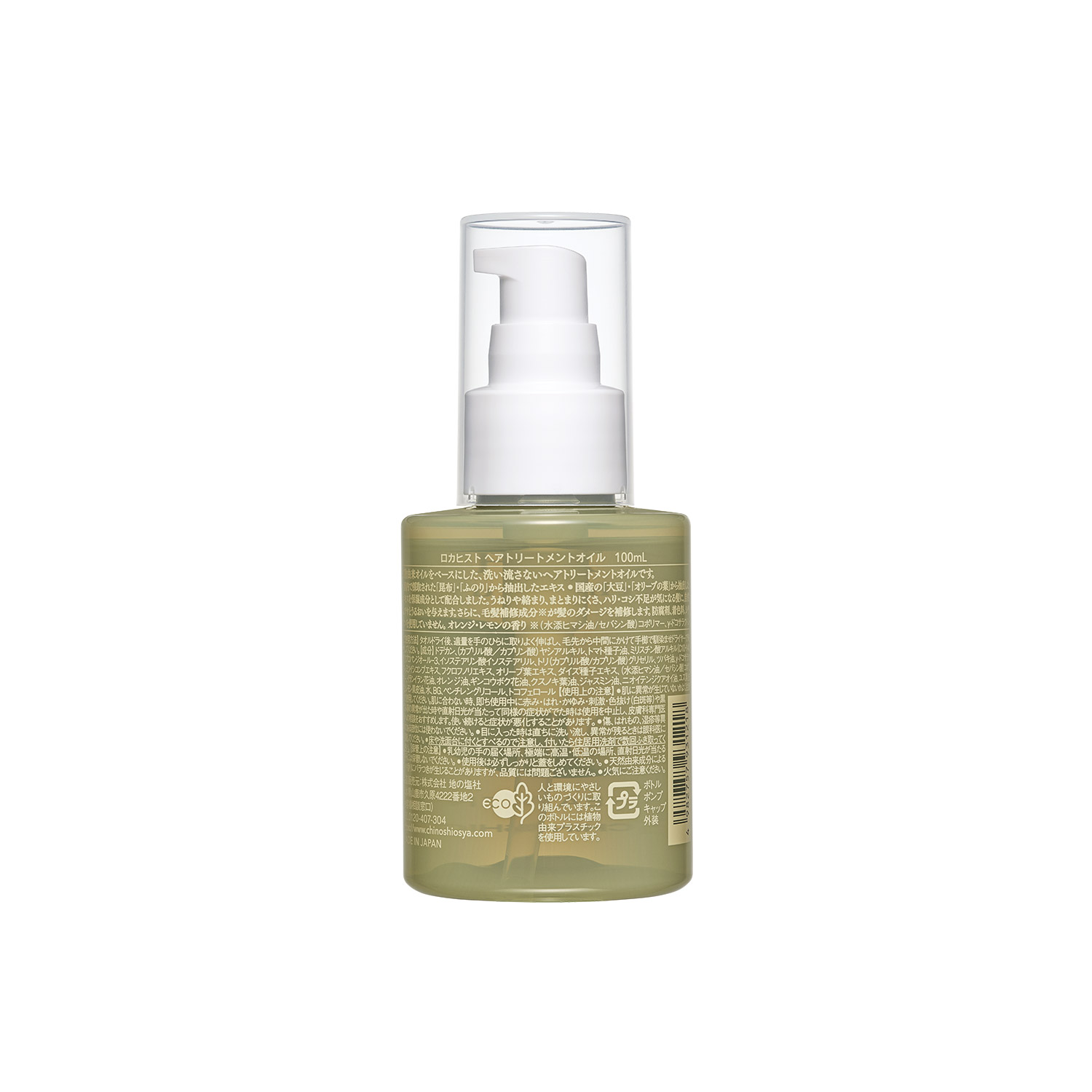 ���J�q�X�g�@�w�A�g���[�g�����g�I�C���@100ml